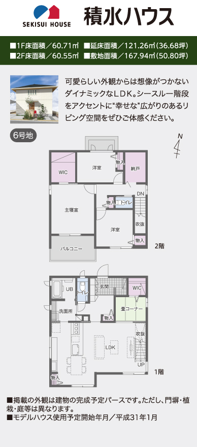 西阿知の杜 倉敷市西阿知にある分譲地